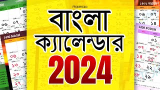 Bengali Calendar 2024 বাংলা ক্যালেন্ডার 2024 ১৪৩০১৪৩১  Bengali Festivals amp Holidays [upl. by Anire33]