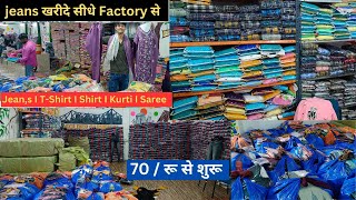 jeans wholesalers branded jeans wholesale market in kolkata kolkata jeans market wholesale [upl. by Nared13]