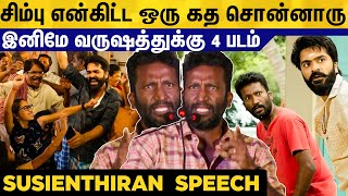 quotSimbu களத்துல இறங்கிட்டாப்ல இனிமேquot Susienthiran அதிரடி  STR  Eeswaran Audio Launch  Maanaadu [upl. by Nellda]