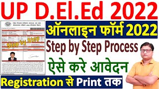 UP DElEd Online Form 2022 Kaise Bhare ¦ How to Fill UP DELED Application Form 2022 ¦ UP DELED Form [upl. by Ettedo707]