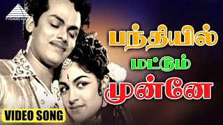 பந்தியில் மட்டும் முன்னே HD Video Song  யானைப்பாகன்  சரோஜா தேவி  வீரப்பா  கே வி மஹாதேவன் [upl. by Epul]