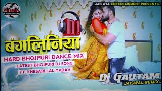 Bangliniya ✅ Khesari Lal Yadav New Bhojpuri Dj Song 😆 Bangaliniya Dj Remix  DjGautam Jaiswal [upl. by Nylitak717]