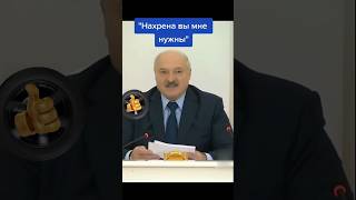 Лукашенко рассказал правду о постоянно растущих ценах которые за год увеличились на 12 [upl. by Ahsekar]