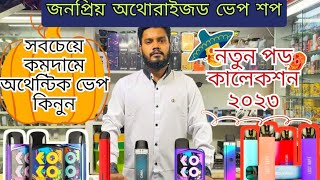 Vape price Bangladesh 2023🔥Authentic pod collection 2023🔥সবচেয়ে কম দামে ভালো মানের ভেপ কালেকশন ২০২৩🔥 [upl. by Nytram]