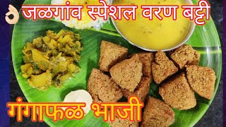 Jalgaon special gangafal bhaji  Khandeshi Varan Batti  Dal Bati Recipe In Marathi  वरण बट्टी [upl. by Nalyac]