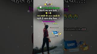 Fake love story🥺 😭🥀 Status Video🔥 DJ Rajnish Rock Jamalapur UP shortsfeed djviral funnyvideo [upl. by Ahsinrats179]