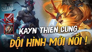 LEO RANK THẦN TỐC ĐẦU MÙA GIÁO ÁN KAYN THIÊN CUNG MỚI NỔI TRÊN TOÀN BỘ CÁC MÁY CHỦ ĐẦU MÙA 11 [upl. by Aikyn]