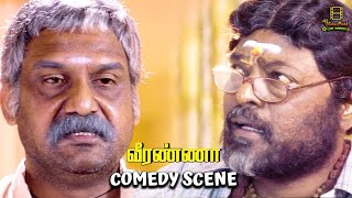 Manivannan Viswasam Comedy  Veeranna  Napoleon  Vadivelu  Tamil Comedy Hits  VP Cine Comedy [upl. by Rendrag]