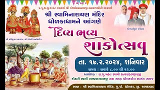 Dholka Mandir  Divya Shakotsav 2024 [upl. by Ecirtak153]