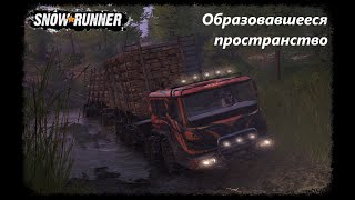 SnowRunnerСев Каролина Образовавшееся пространсво [upl. by Panta611]