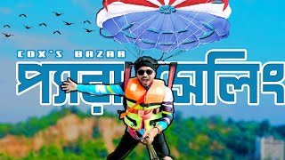 Coxs Bazar Parasailing । Parasailing in Coxs Bazar । Coxs Bazar Parasailing Price । Mr Luxsu [upl. by Eillak]