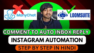 quotHindi Tutorialquot Instagram Auto Comment to Inbox Message  Step by step Guide 🚀💫 instagram [upl. by Afira628]