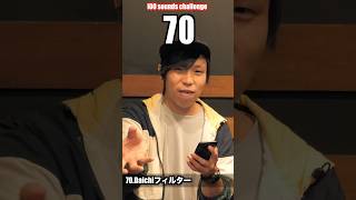 口だけで100音チャレンジ🔥momimaru × Daichi 100soundschallenge beatbox [upl. by Juno]