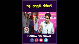 Collector Attack Incident StoryDirection By KTR  V6 Teenmaar [upl. by Auos167]