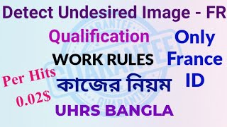 Detect Undesired Image  FR Qualification  Step to Step কাজের নিয়ম  UHRS Bangla [upl. by Wan431]