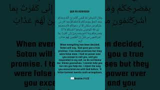 Quran Surah Ibrahim 1422 [upl. by Kikelia]