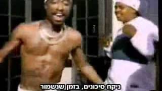 2Pac  Life Goes On מתורגם [upl. by Georgy]