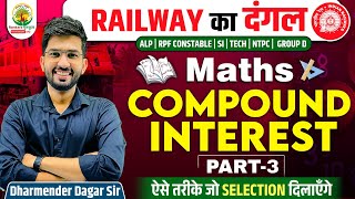 Compound Interest चक्रवृद्धि ब्याज 3  Railway Bharti 2024  Railway ka Dangal  Dharmender Dagar [upl. by Tabbitha]