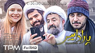 فیلم جدید کمدی و خنده دار پارادایس با بازی جواد عزتی  Paradise Film Irani Comedy Film [upl. by Nickles]