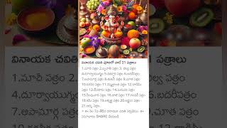 Ganesh Chaturthi Pooja Items list [upl. by Damaris]