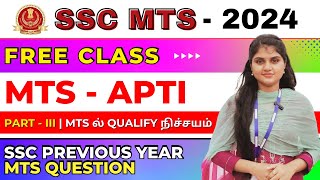 SSC MTS  APTI  PART  III  05102024   EduSprint Academy Trichy [upl. by Thrift216]