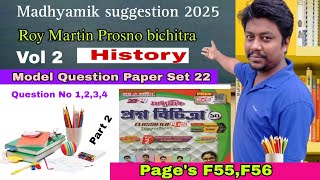 Madhyamik 2025 Parul prakashani 2025 target Madhyamik history solved Page F 55 model Question set 22 [upl. by Annael]