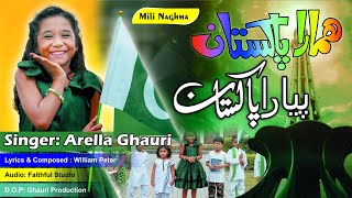 Humara Pakistan Pyara Pakistan Worshiper Arella Ghauri 14 August song New Milli Naghma 2024 [upl. by Dalli]