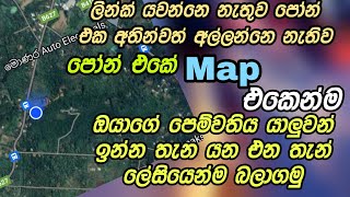 Location tracker  Google map live tracking tips  sinhala 2024  number tracker sinhala  video [upl. by Sami]