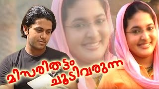 Misari Thattam Choodivarunnoruമിസരി തട്ടം ചൂടിവരുന്ന   Album Misari Thattam  Hit album song [upl. by Eniruam]