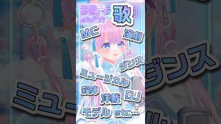 30秒 自己紹介多声類Vtuber薄明うすいめい のいろんな経歴 新人vtuber 両声類 天使界隈 shorts [upl. by Beshore]