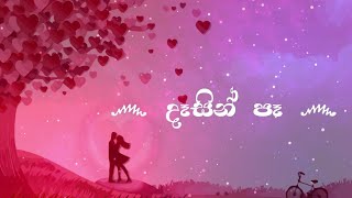 Dasin Pa Ma  Lahiru Perera Lyrics Animation [upl. by Chandal]