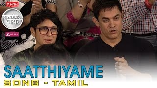 Saatthiyame  Song  Tamil  Satyamev Jayate  Season 3  Episode 6  09 November 2014 [upl. by Florine]