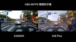 【比較】SJCAM SJ8 Plus vs SJCAM SJ5000X Elite 道路實測 [upl. by Annuaerb]