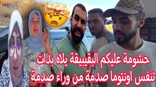 نايضة في الدوار البقيبيقة روناتها مع حميمو مقنعتهاش الطوموبيل مرضاتش مبروك محمد الارزقWissalAli [upl. by Aloek]