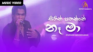 Sithin Pathanne Nae Ma  Shihan Mihiranga  Samprapthiya  Live  Official Video  MEntertainments [upl. by Rosalinde]