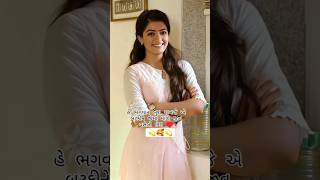 Rupani tari jaho jalali video shorts Gujarati song shortvideo gujaratisong love [upl. by Cutlip]