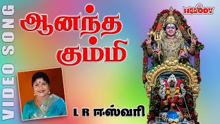 ஆனந்த கும்மி அடிச்சி  Aanantha Kummi Adichi  LREswari  Aadi Masam Amman bhakti Song [upl. by Michaeline]