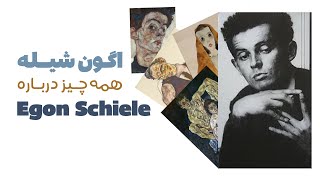 Egon Schieleهمه چیز درباره [upl. by Eicyaj]