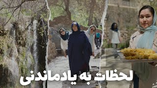 لحظات خوش و به یاد ماندنی در طبیعت زیبا [upl. by Anauj]