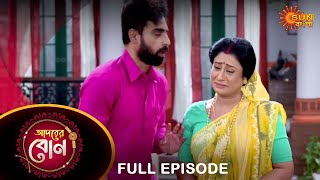 Adorer Bon  Full Episode  6 May 2022  Sun Bangla TV Serial  Bengali Serial [upl. by Patrice]