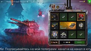 Tanks BlitzКручу Рулетку РозыгрышВ логове ЧародеяВытащил Чародея КОНТЕНТ СТРИМЫ ВИДЕО [upl. by Stander]