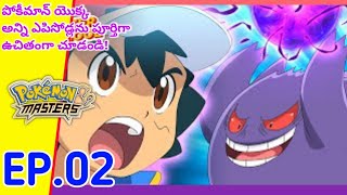 POKEMON MASTERS EPISODE 02 In TELUGU  Pokemon New Episodes in Telugu  Telugu  pokeXleo [upl. by Alton]