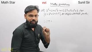 RRB NTPC Exam 202425Maths Best PYQ AnalysisRRB NTPC Maths Previous Year Questionsby Sunil Sir [upl. by Mistrot660]