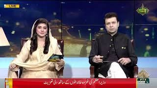 Ramadan Pakistan Transmission  27 03 2024 [upl. by Frye]