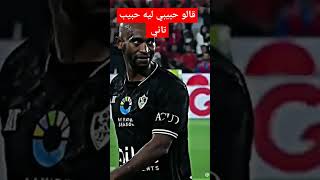 ركز مع الاغنية مصر الاهلي ببجي اكسبلور [upl. by Gaspar282]