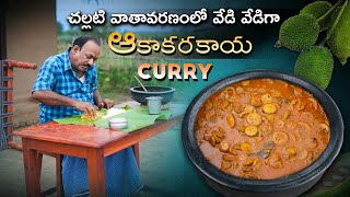 ఆకాకరకాయ కూర  Boda Kakarakaya Curry In telugu [upl. by Lewls]