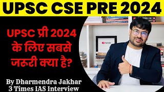 UPSC प्री 2024 के लिए सबसे जरूरी क्या है UPSC Pre PYQ Importance  UPSC Pre 2024 [upl. by Siletotsira]