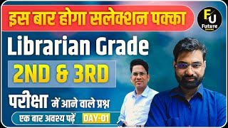 Rajasthan Librarian 2024 🔴 2nd amp 3rd Grade 🔴 Important MCQ Day 1 👉BY Future Librarian App [upl. by Longwood]