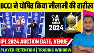 IPL 2024 Auction Date Time Venue  Player Retention Date Trading Window  BCCI Confirm Auction [upl. by Preciosa]