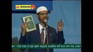 Bangla Dr Zakir Naiks Lecture  Is the Quran Gods World Full [upl. by Nolyk]